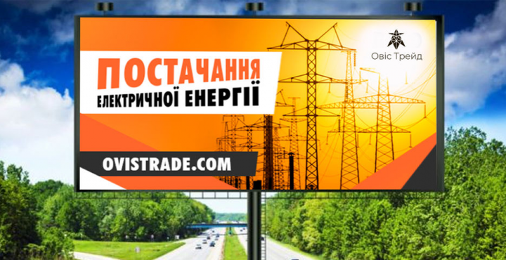 Бигборд для недвижимости