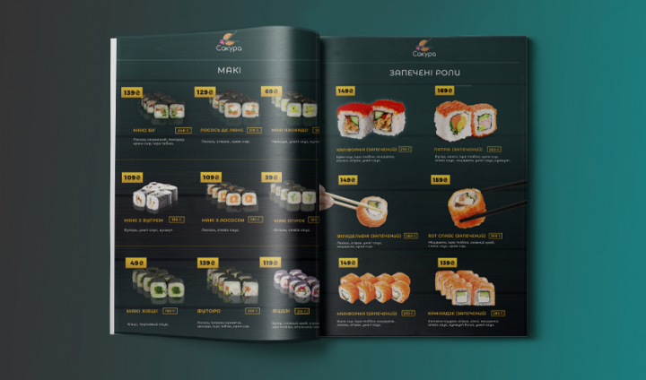 Меню для суши.