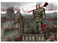 Ретушь, фотомонтаж, календарь 2