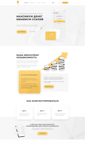 Fast money Landing page