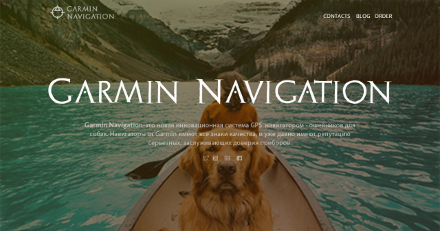 Landing для Garmin Navigation