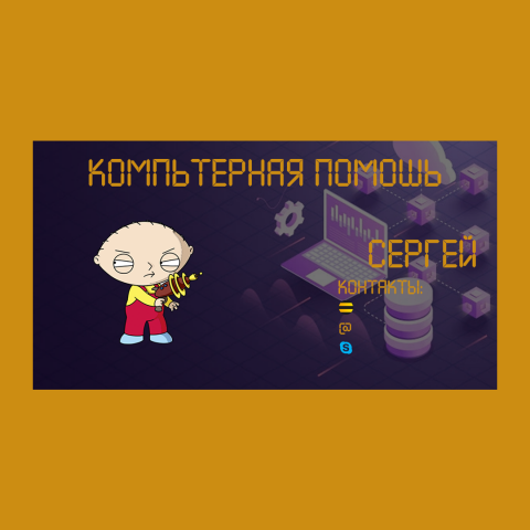 Визитка