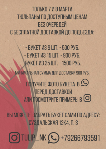 Работа 3960993
