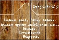 Работа 2582378