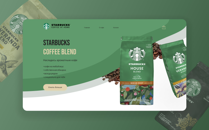 Starbucks Coffee WAYUP