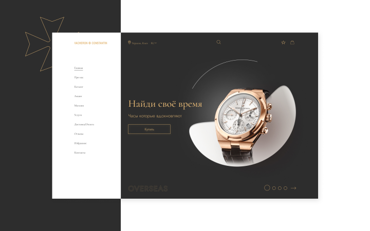 Vacheron Constantin