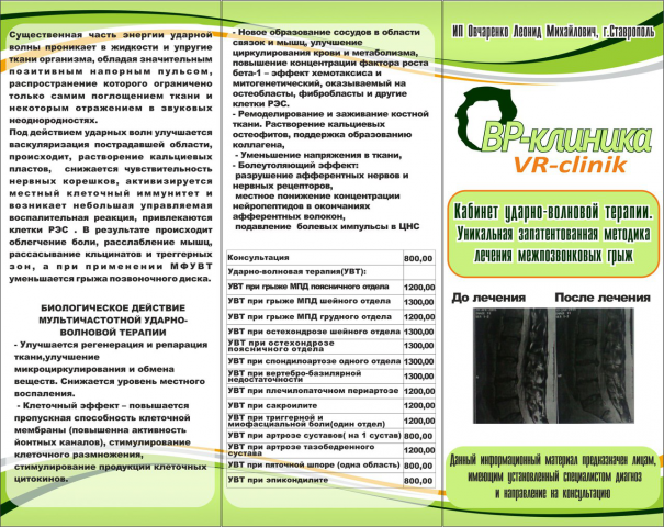 Работа 4116145