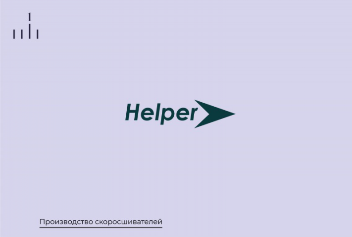 Логотип производства скоросшивателей