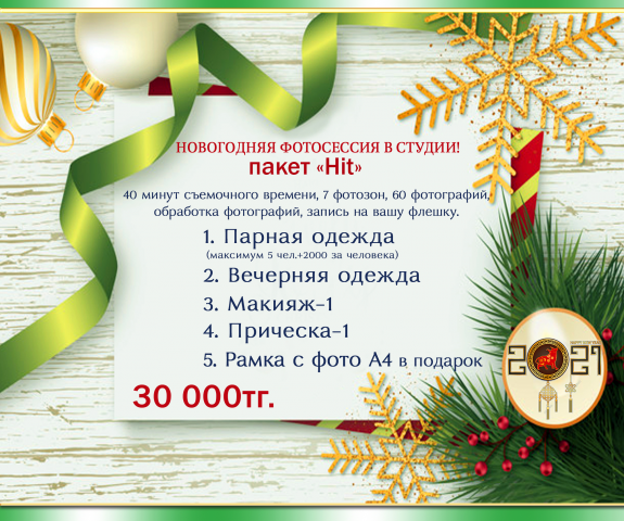 делал как то я по заказу на одну фотостудию