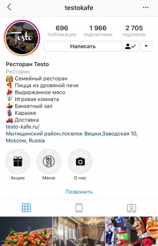 Ресторан "Тесто"