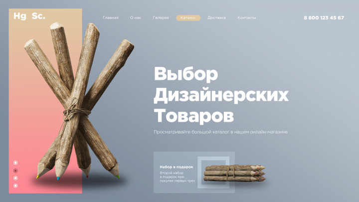 Шапка сайта