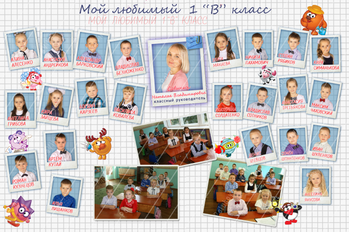Виньетка(общее фото)