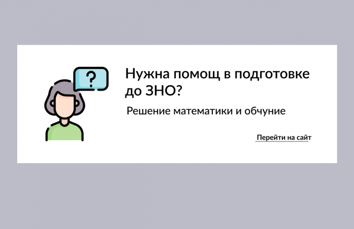 Рекламный баннер