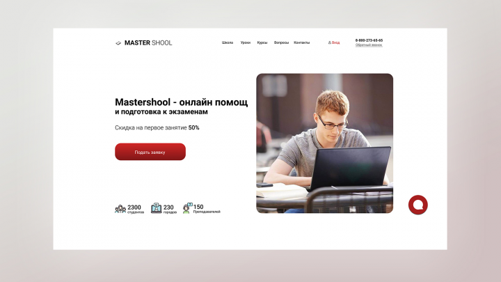 Онлайн школа