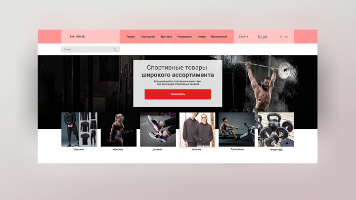 Интернет магазин