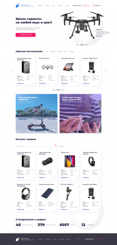 Дизайн интернет магазина