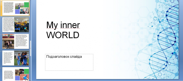 Работа 4110880