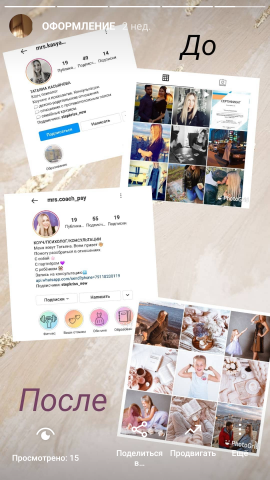 Оформление и ведение коммерческих аккаунтов. СММ