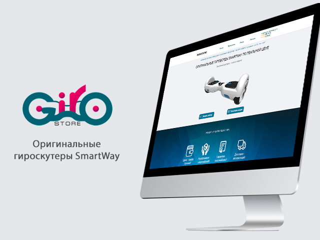Гироскутеры  SMARTWAY