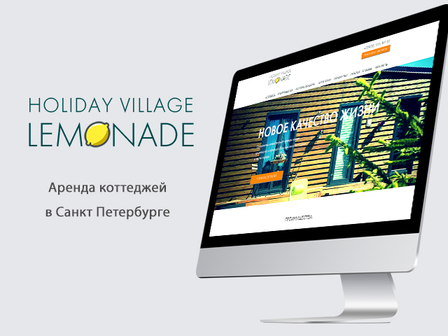 Аренда коттеджей в Питере