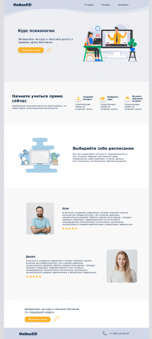 Лендинг для курса по психологии