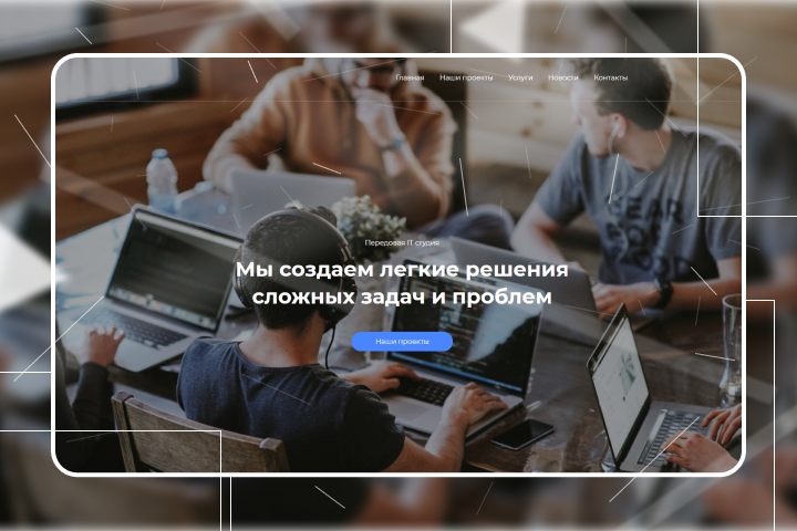 WEBSTUDIO45