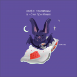 Работа 3033524
