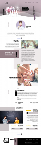 Психология