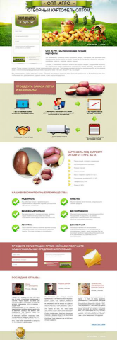 Работа 3607202