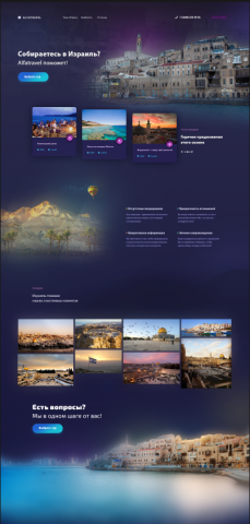 Тестовый макет