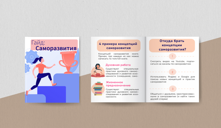 Работа 4114922