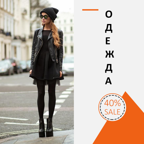 Пост для Инстаграм аккаунта