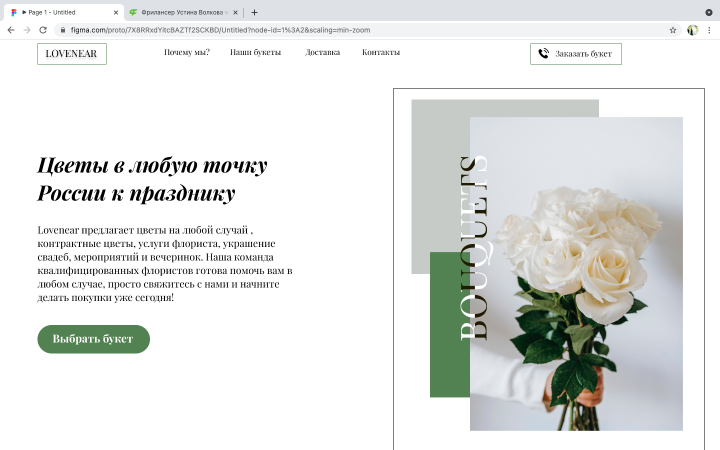 Дизайн магазина цветов