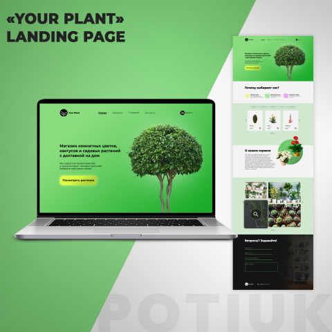 "Your Plant" Landing Page
