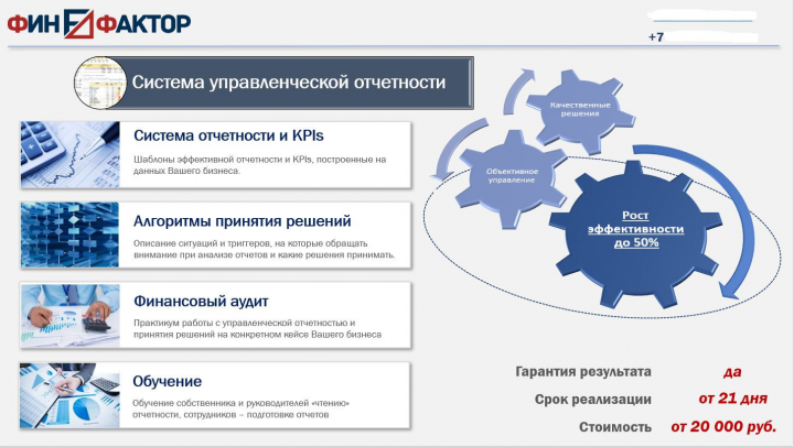 Настройка управленческого учета в 1С УНФ