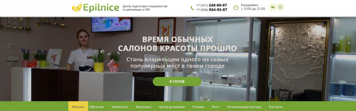 Многостраничный сайт + интернет-магазин