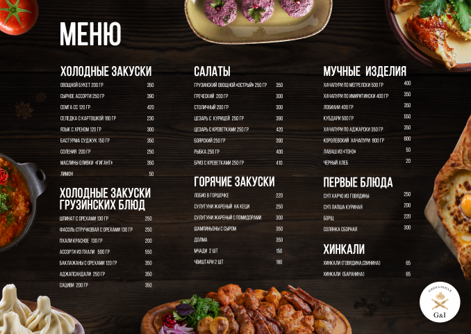 Работа 4111760