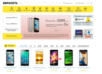 ЕВРОСЕТЬ