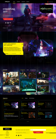 Cyberpunk 2077