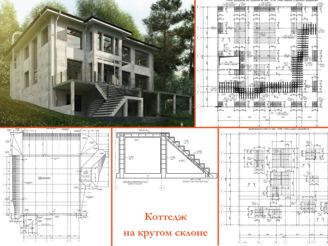 Коттедж на крутом склоне