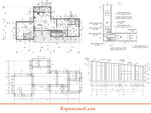 Каркасный дом