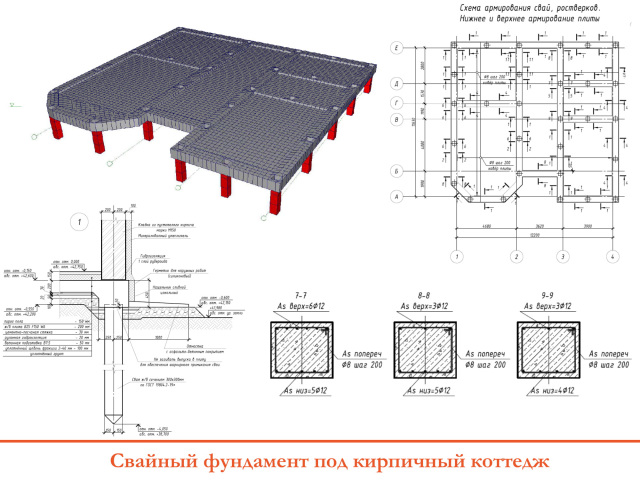 Свайный фундамент под кирпичный коттедж