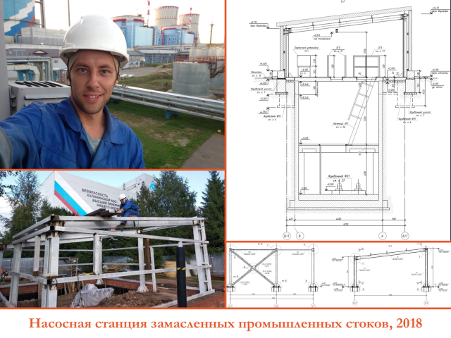 Насосная станция замасленных промышленных стоков, 2018