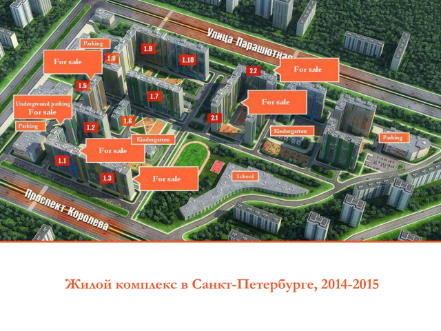 Жилой комплекс в Санкт-Петербурге, 2014-2015