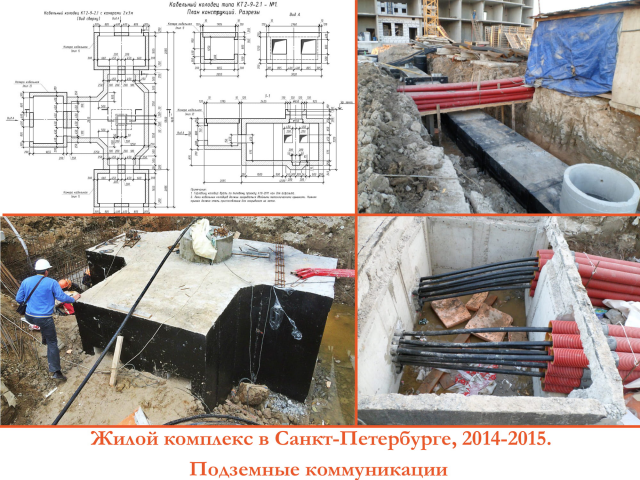 Жилой комплекс в Санкт-Петербурге, 2014-2015. Коммуникации