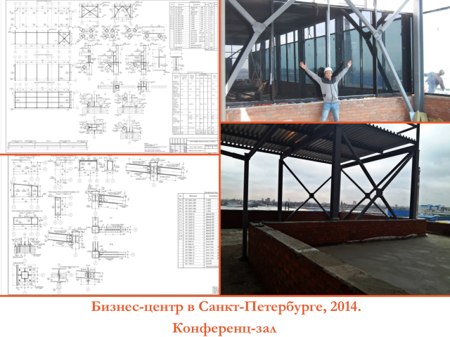 Бизнес-центр в Санкт-Петербурге, 2014. Конференц-зал
