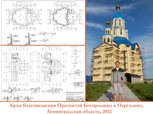 Храм Благовещения Пресвятой Богородицы в Парголово, 2012