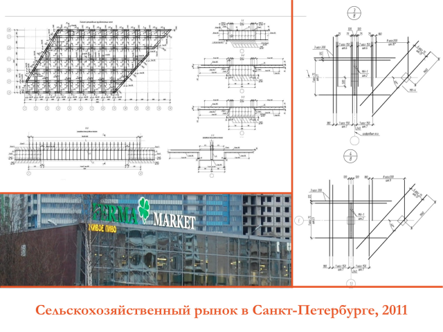 Сельскохозяйственный рынок в Санкт-Петербурге, 2011