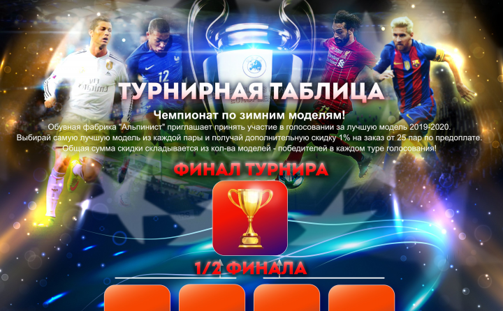 HTML письмо магазина обуви