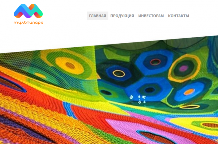 Сайт компании "Мультипарк"
